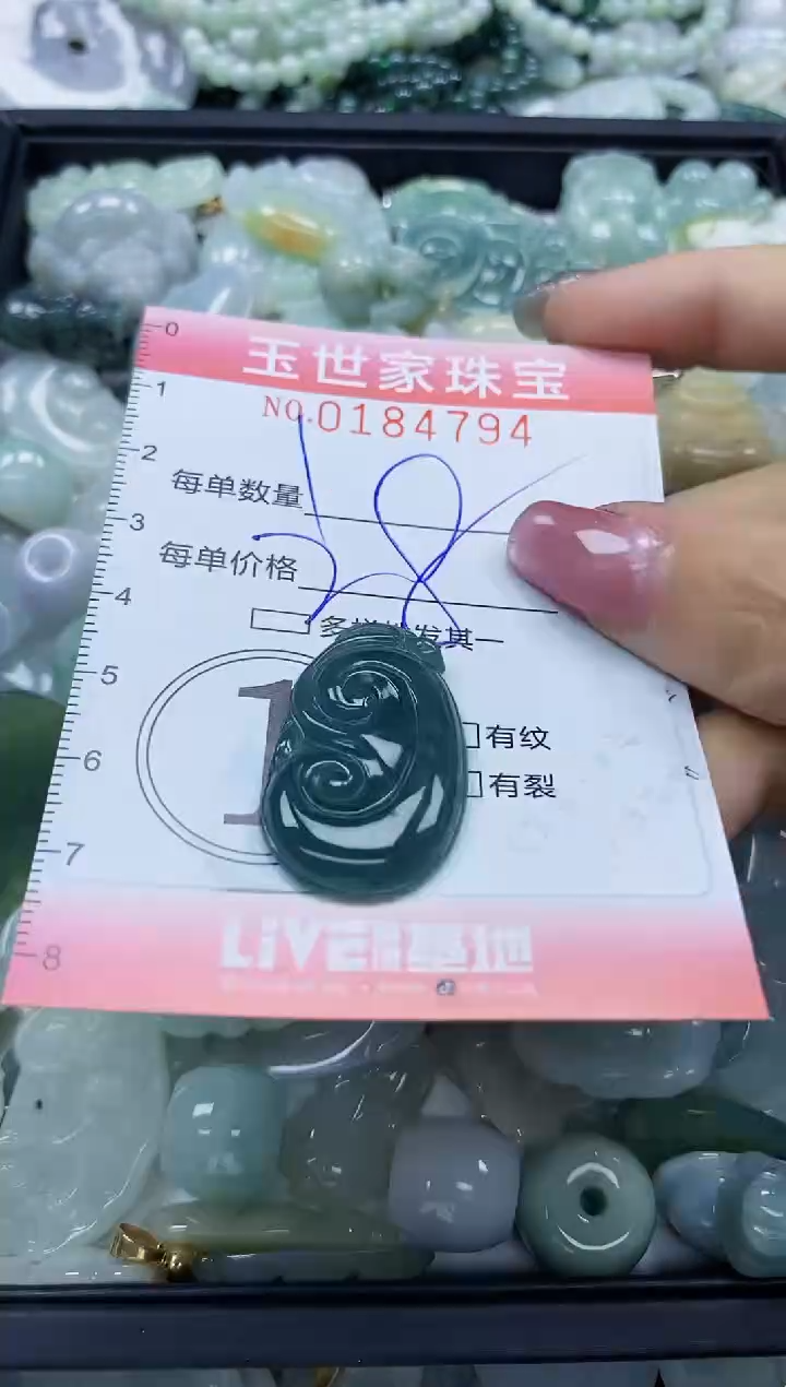 【闪购商品】翡翠颈饰未镶嵌闪购0184794