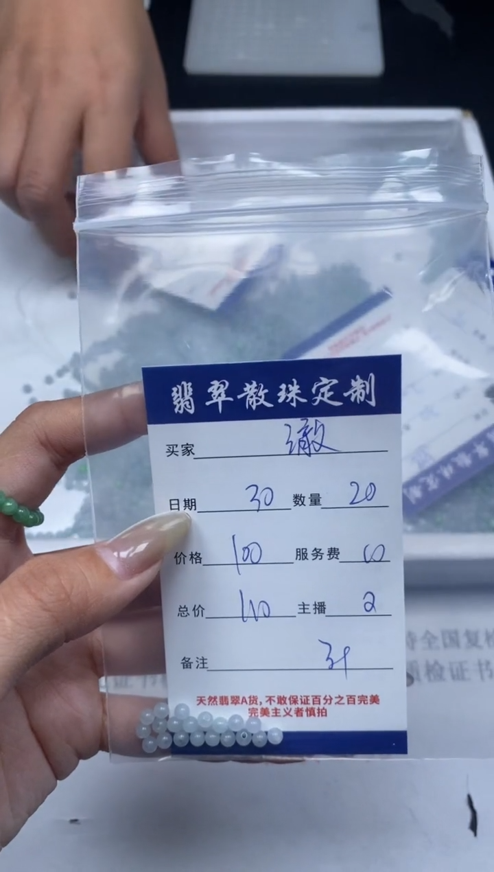 【闪购商品】翡翠颈饰未镶嵌贞城散珠批发DIY