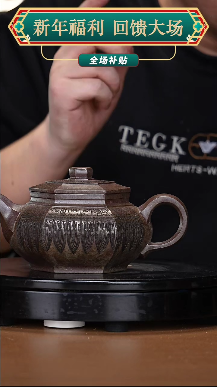 【闪购商品】宜兴原矿高端紫砂