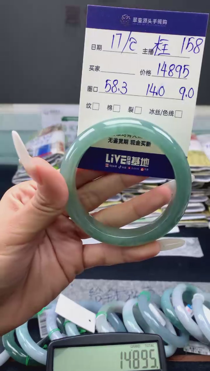 【闪购商品】定制翡翠未镶嵌手镯58#14895元#毛货需抛光