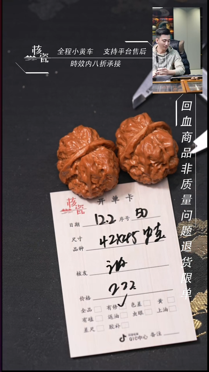 把件文玩核桃讷42蛤蟆头50