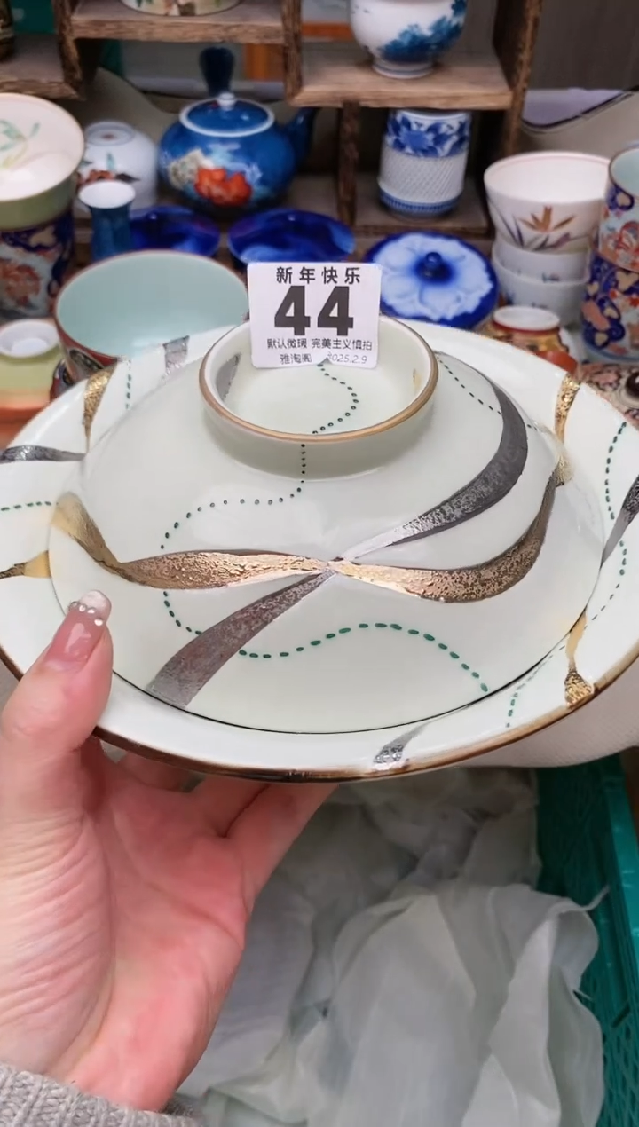 【闪购商品】瓷片44雅淘阁欢迎您的光临