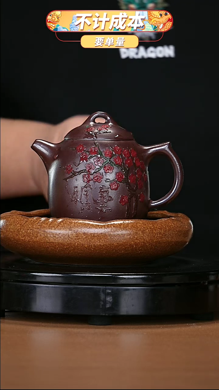 【闪购商品】宜兴原矿高端紫砂