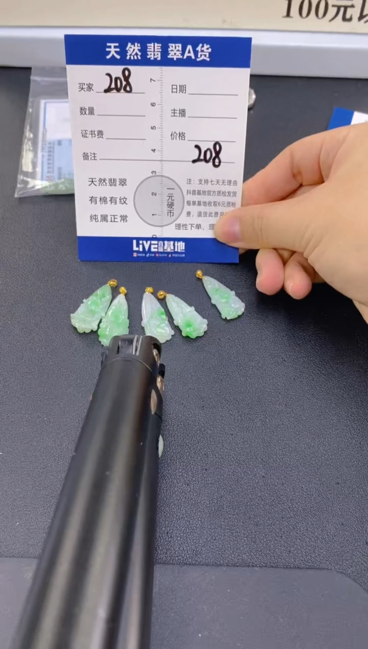 【闪购商品】翡翠颈饰18K金镶嵌天然A货翡翠  208 多样性发一件