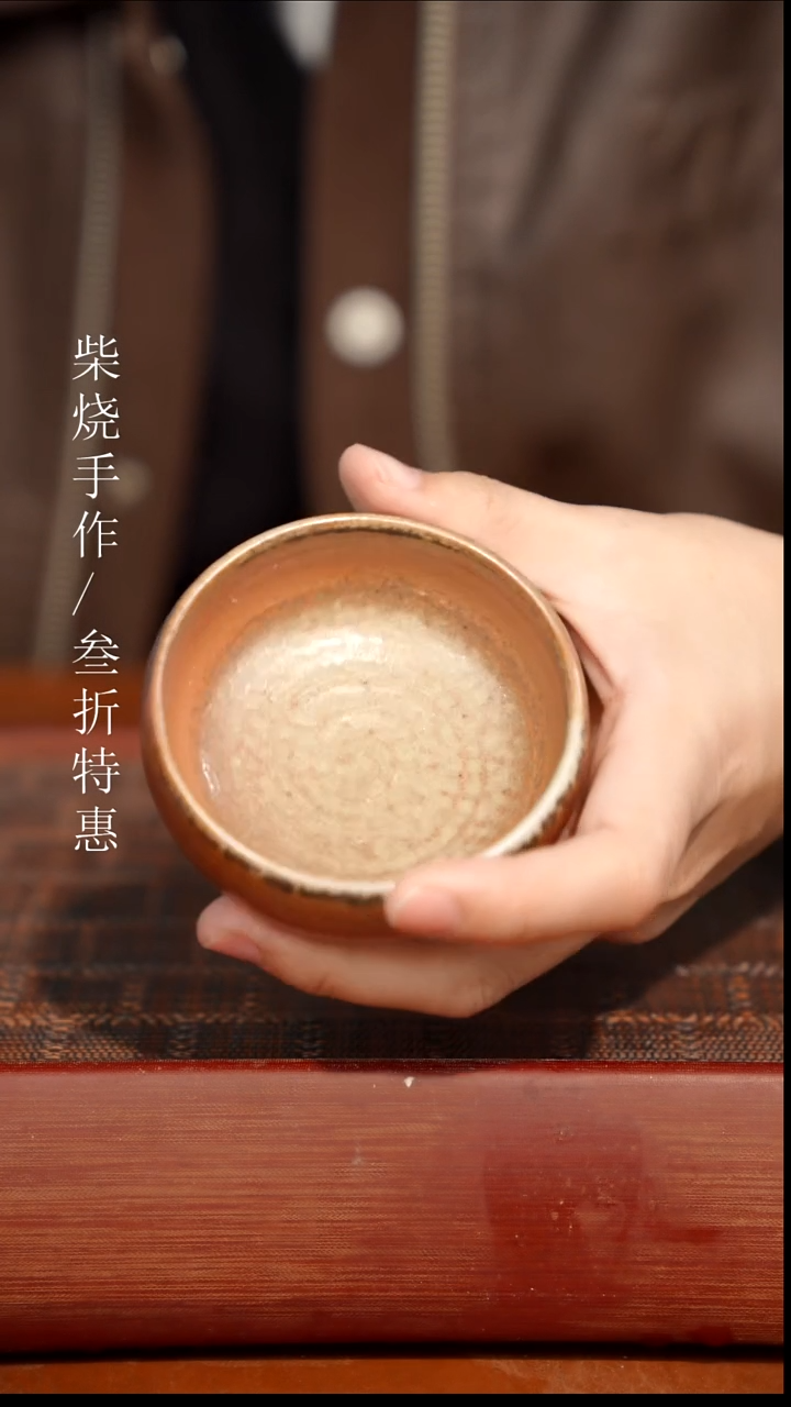 陶瓷奢瓷/瑞寅柴烧茶器（杯子）18