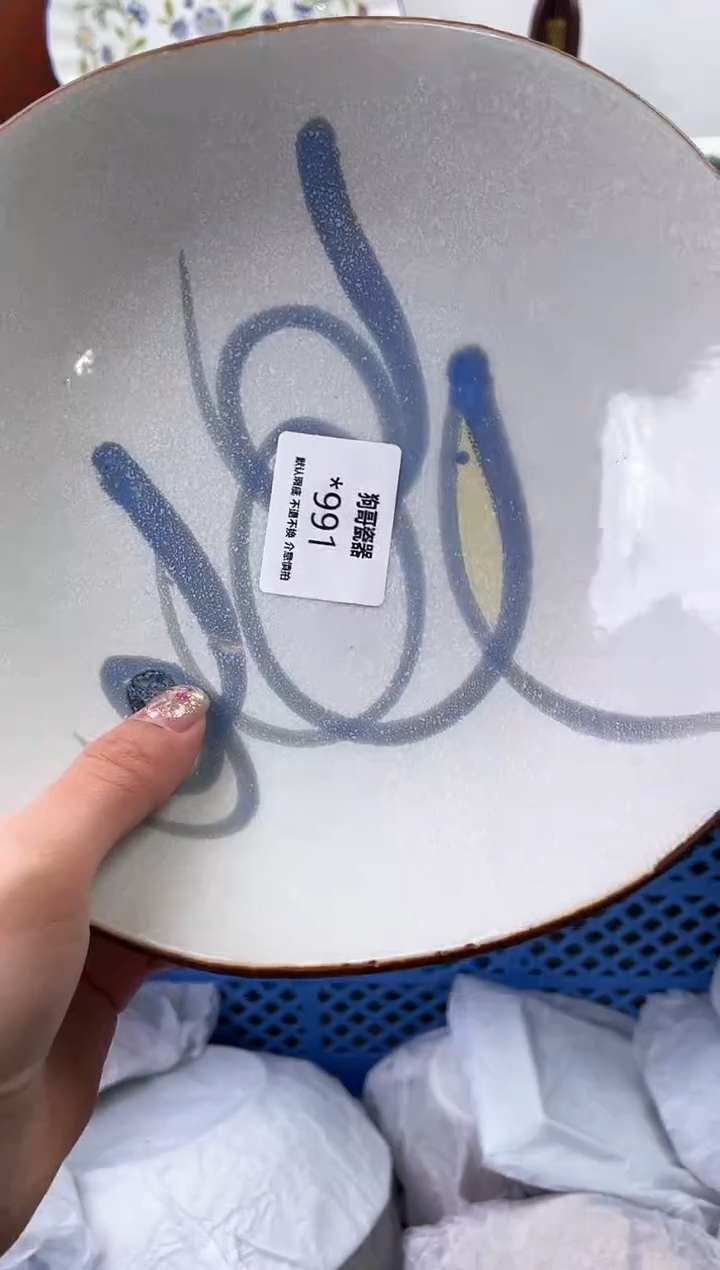 【闪购商品】瓷片991海外中古回流瓷器 默认瑕疵慎拍