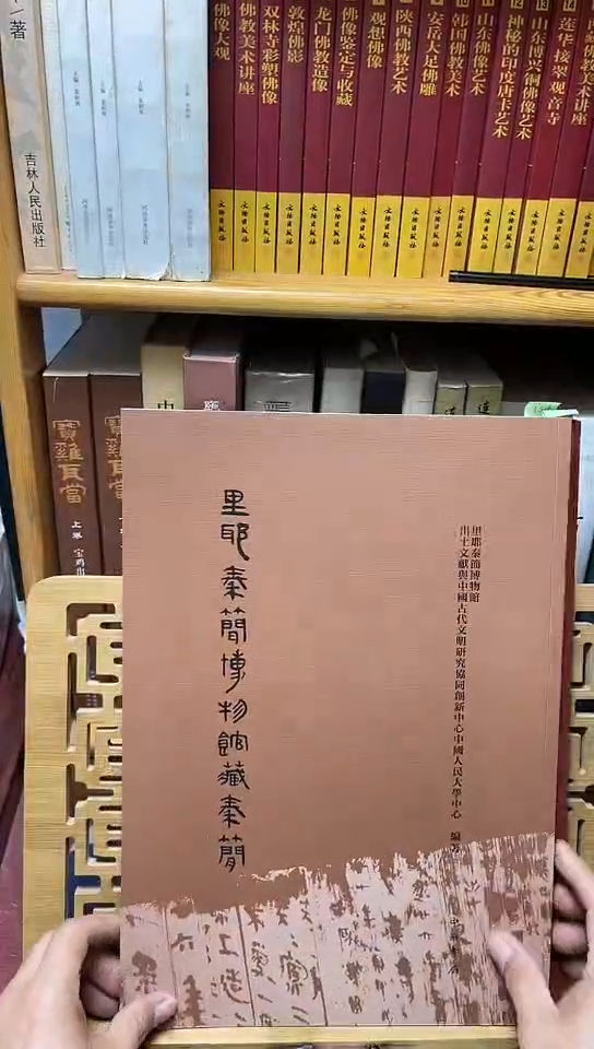 里耶秦简博物馆藏秦简库位5-3