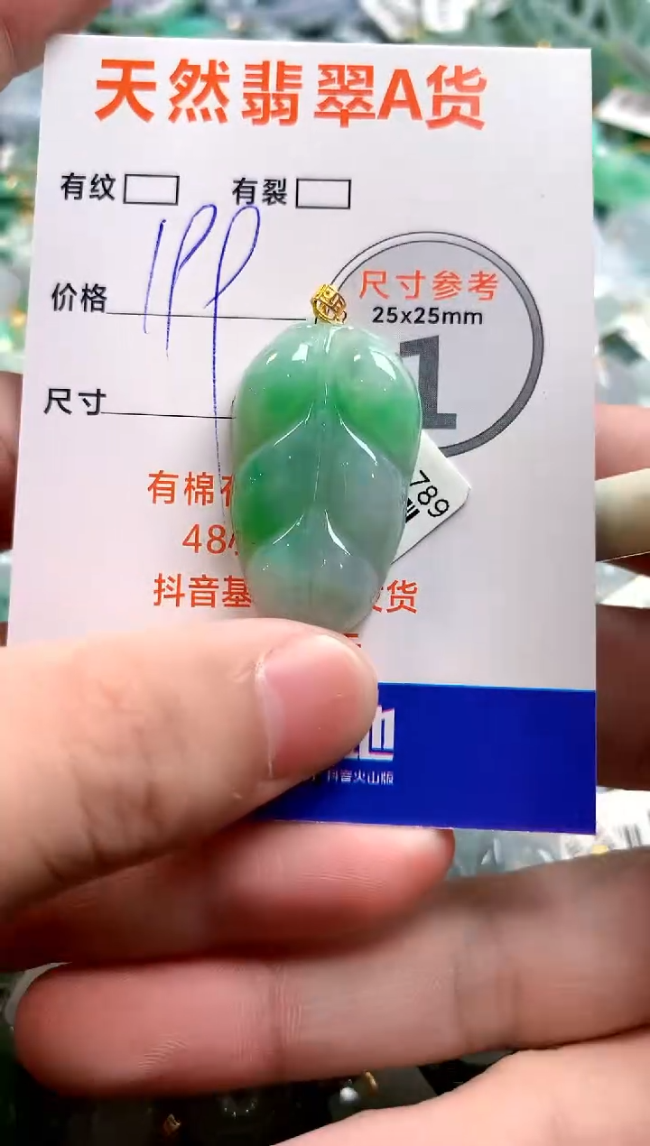 颈饰18K金镶嵌翡翠0400233742