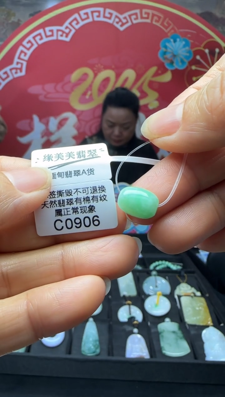 【闪购商品】翡翠颈饰未镶嵌 C0906 需包容福利不退换