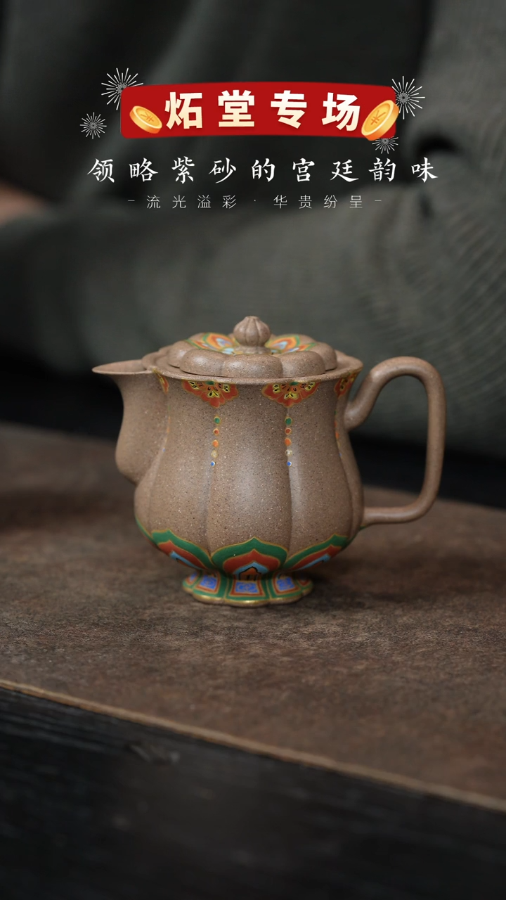 【闪购商品】紫砂茶壶炻堂34-莲础-120cc