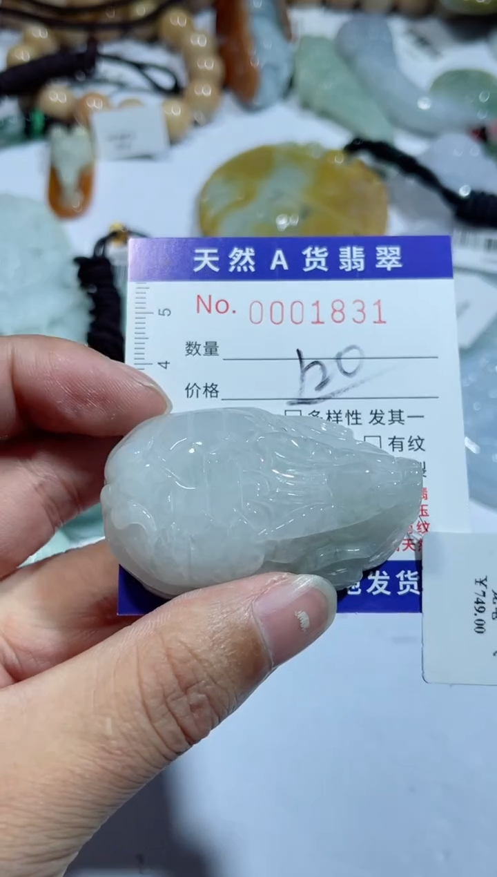 【闪购商品】翡翠吊坠(不含链)未镶嵌00001831