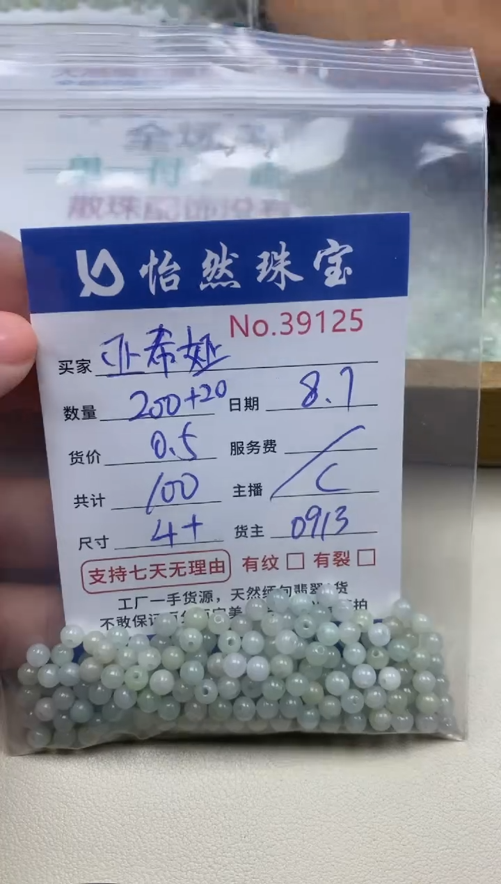 未镶嵌手链翡翠亚***?单：39125