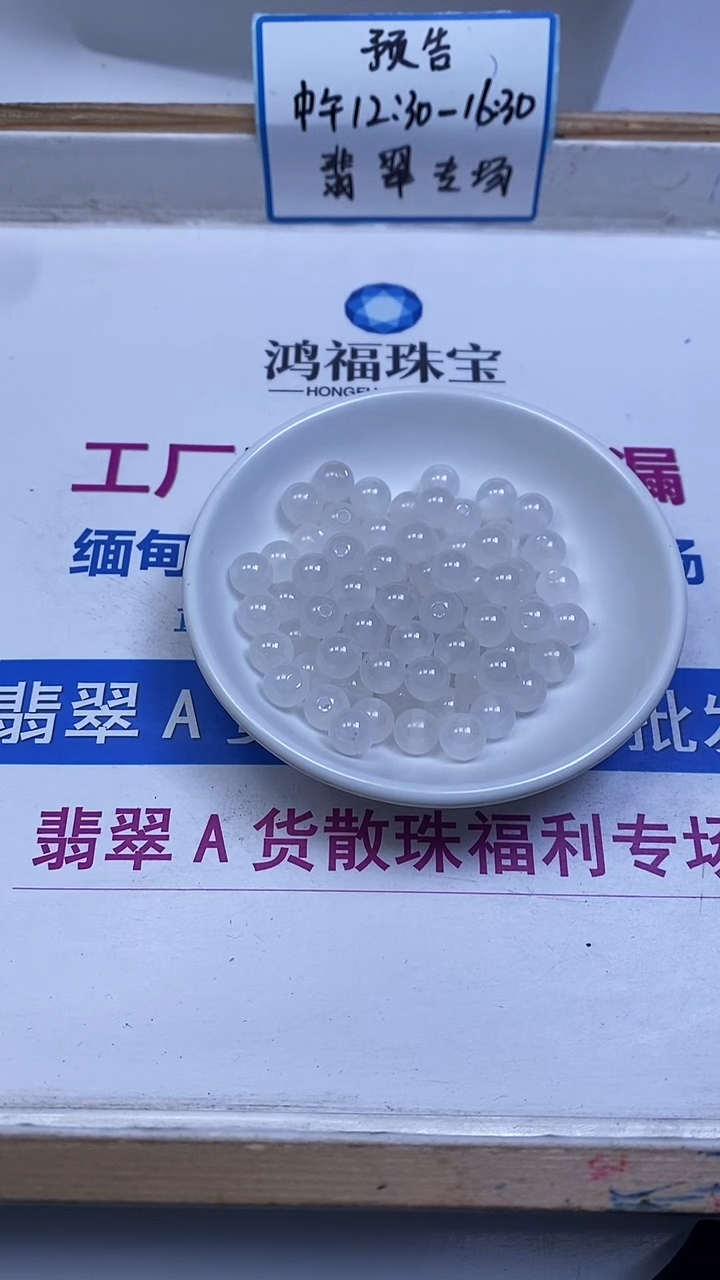 未镶嵌散珠南红玛瑙B453 荔枝冻8mm25个9.8元