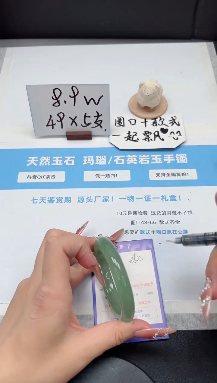 【闪购商品】石英质玉手镯未镶嵌350/54.8东陵玉