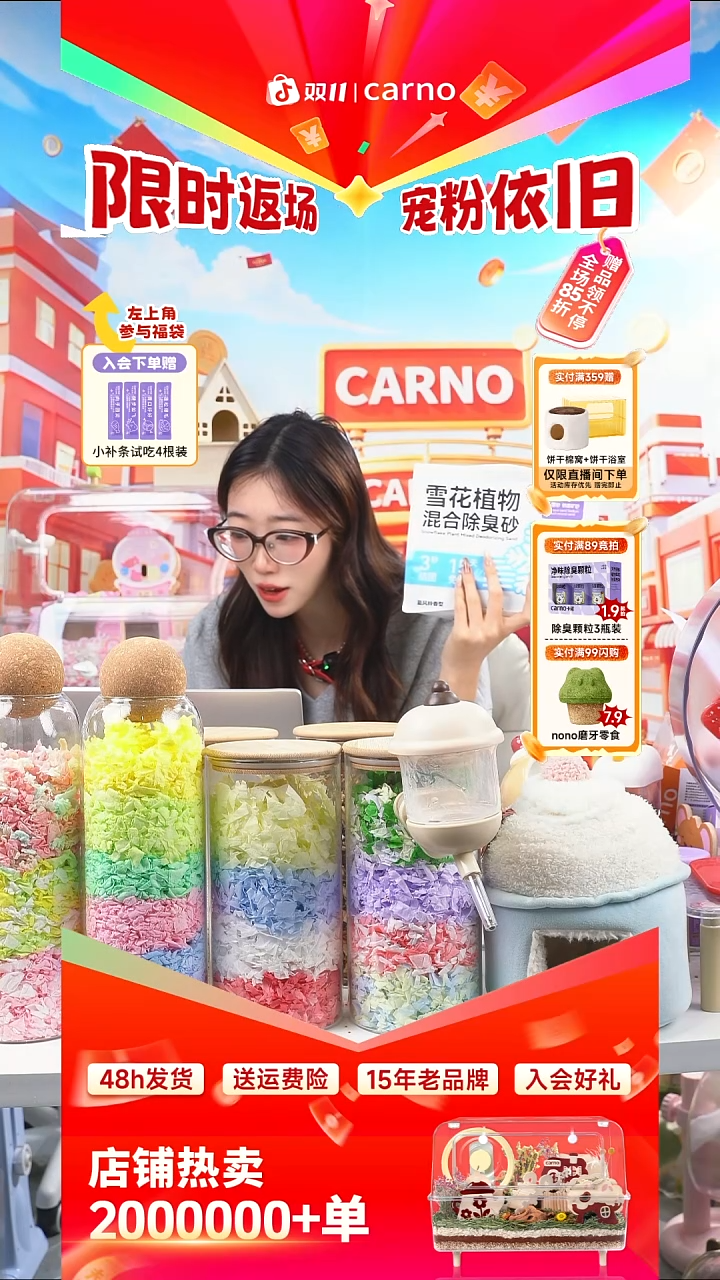 空间平台冰魄透1