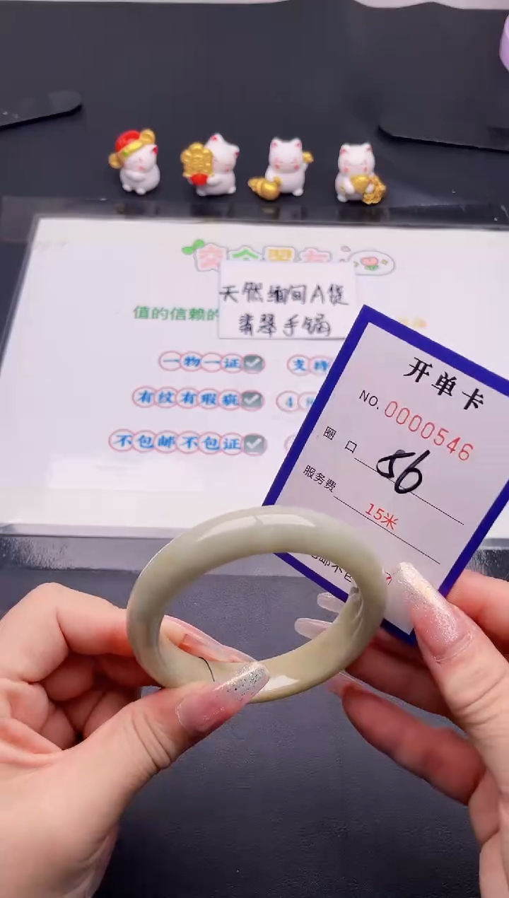 未镶嵌手镯翡翠46翡翠手镯未镶嵌