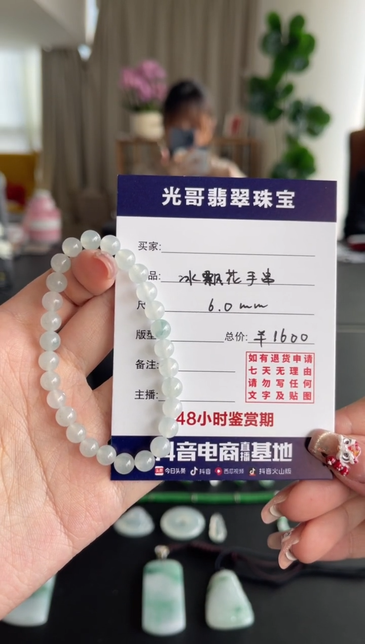 【闪购商品】翡翠手串未镶嵌光哥翡翠冰飘花手串