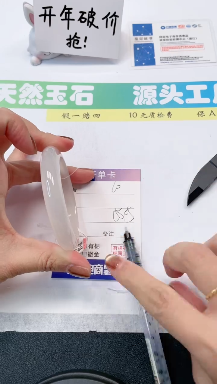 【闪购商品】石英质玉手镯未镶嵌60-55