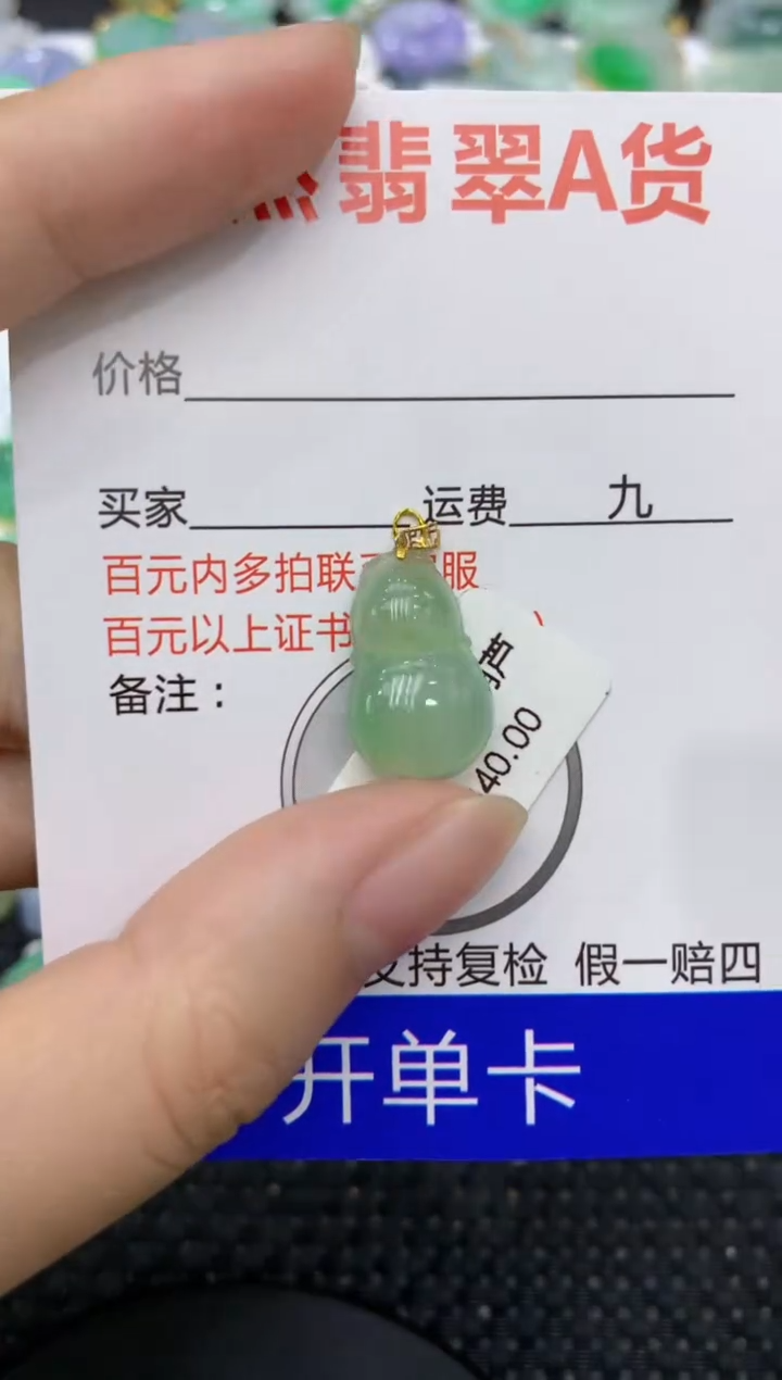【闪购商品】翡翠颈饰18K金镶嵌8888888888