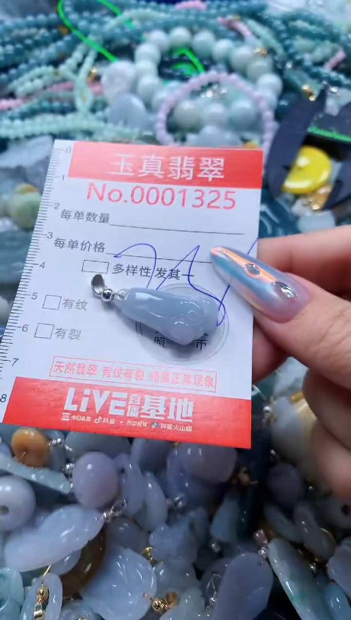 翡翠未镶嵌吊坠(不含链)1325