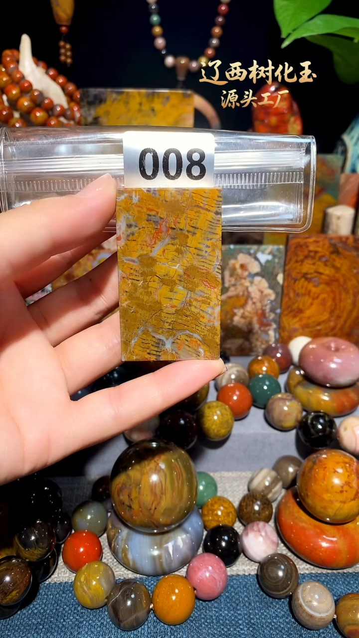 未镶嵌-硅化玉天然北票硅化玉吊坠