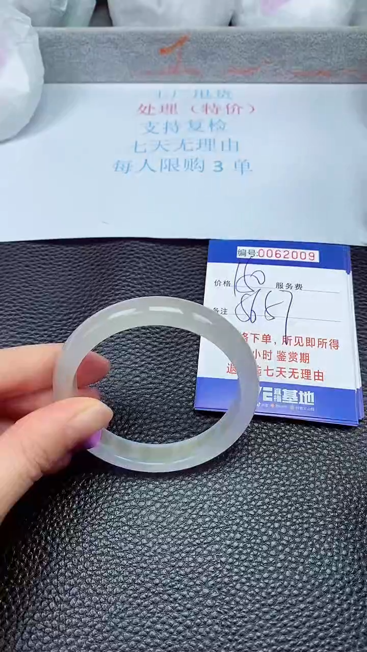 饰品拍下以实物为准62009