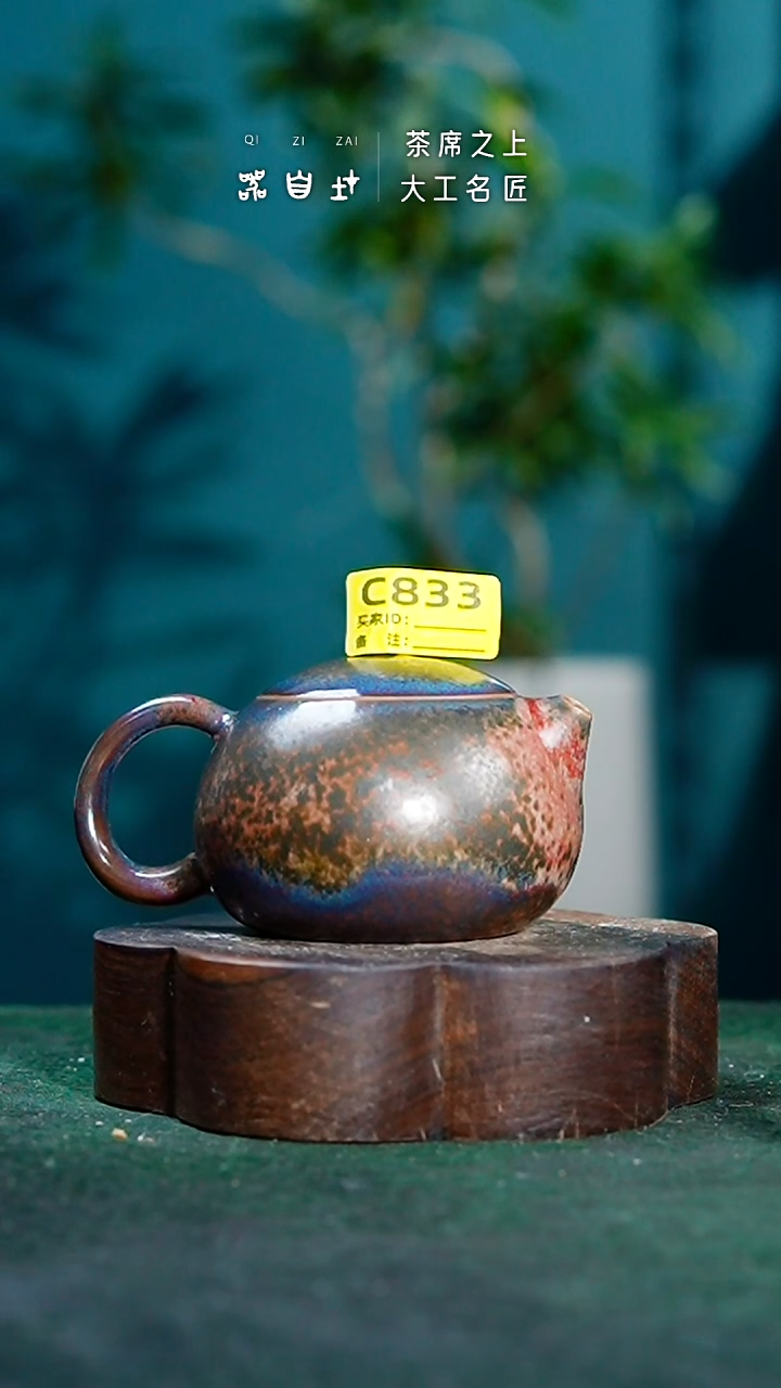 【闪购商品】瓷片神垕钧瓷 精品瓷器 园C833