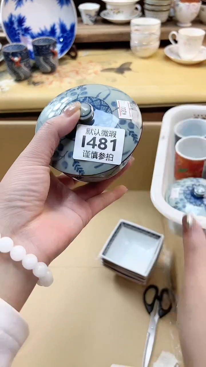 瓷片鑫**候  481             