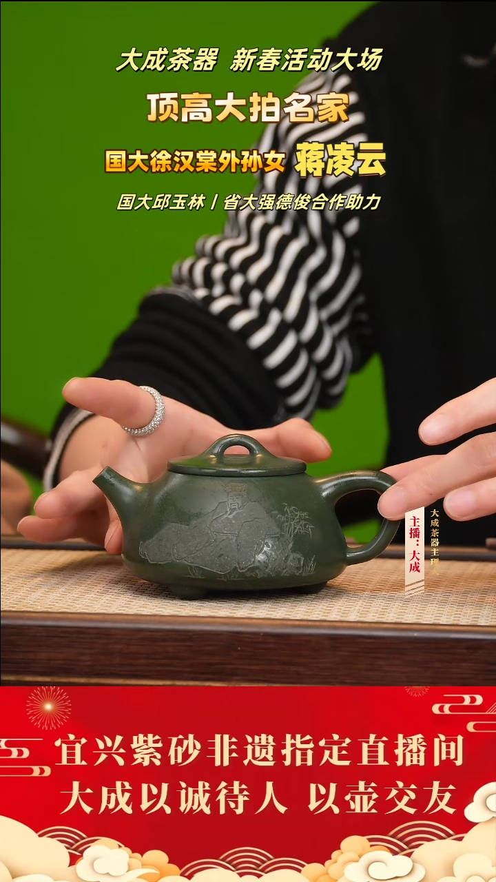 【闪购商品】紫砂茶壶14号蒋凌云 墨绿泥 260cc左右