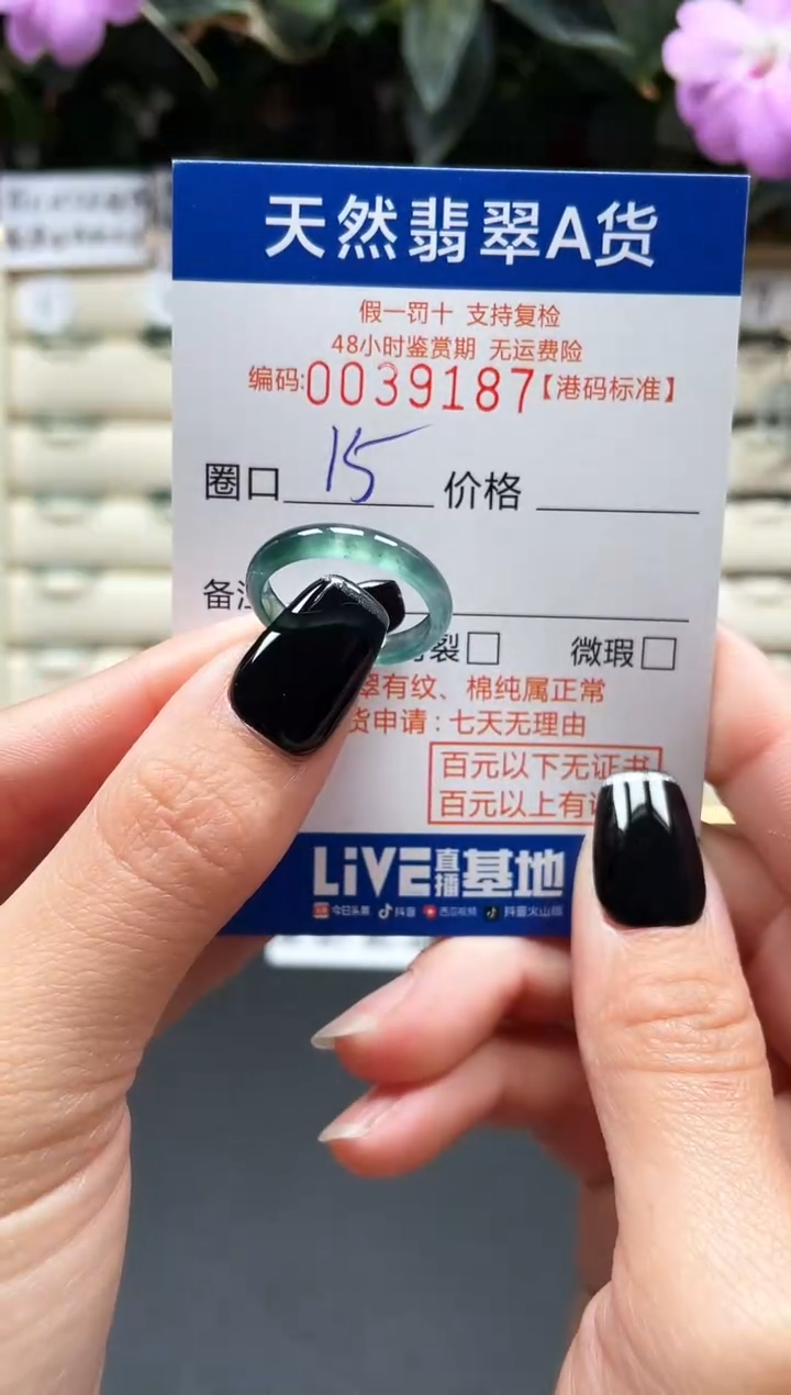 【闪购商品】翡翠戒指未镶嵌天然翡翠戒指9187