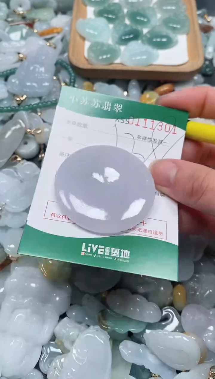 【闪购商品】翡翠颈饰未镶嵌闪购商品0111301