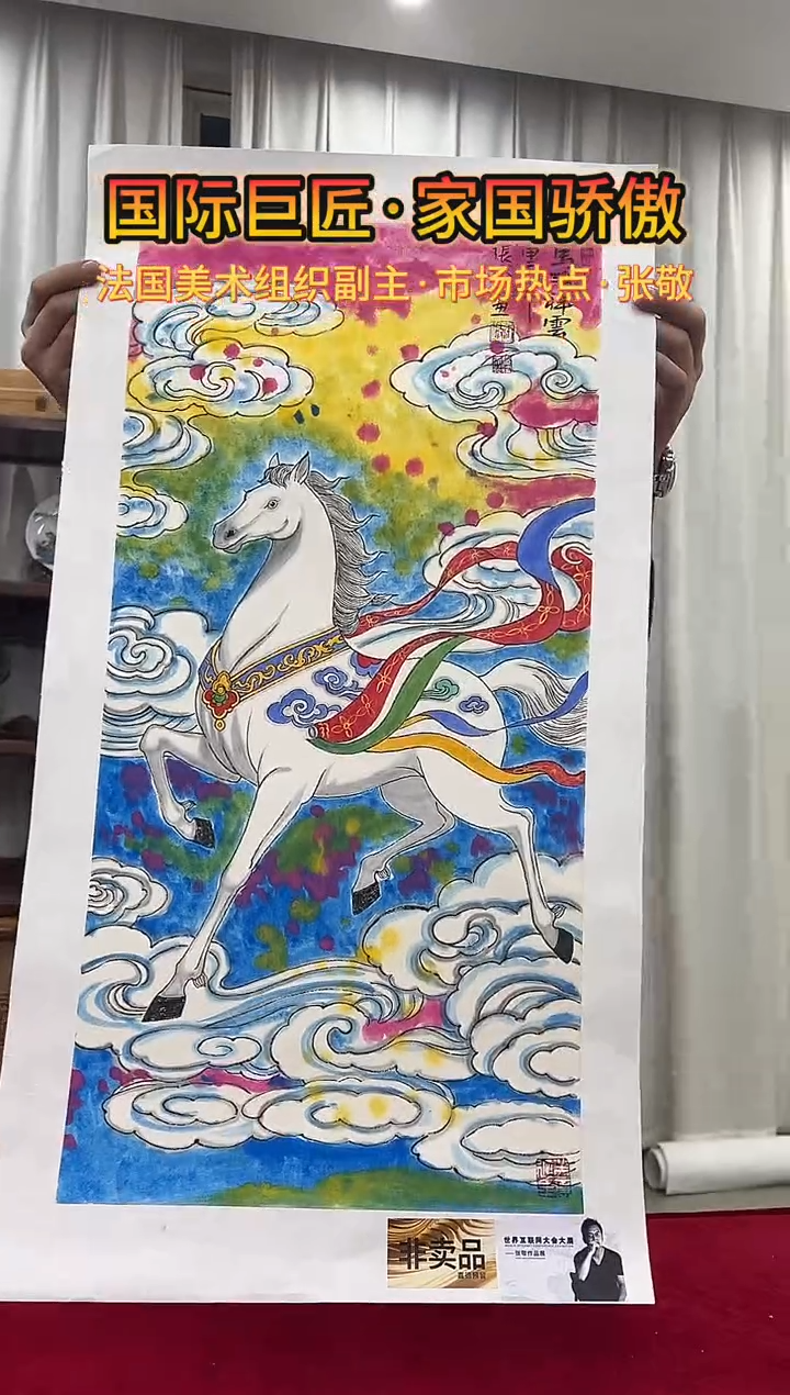 国画张敬绘画2pc马