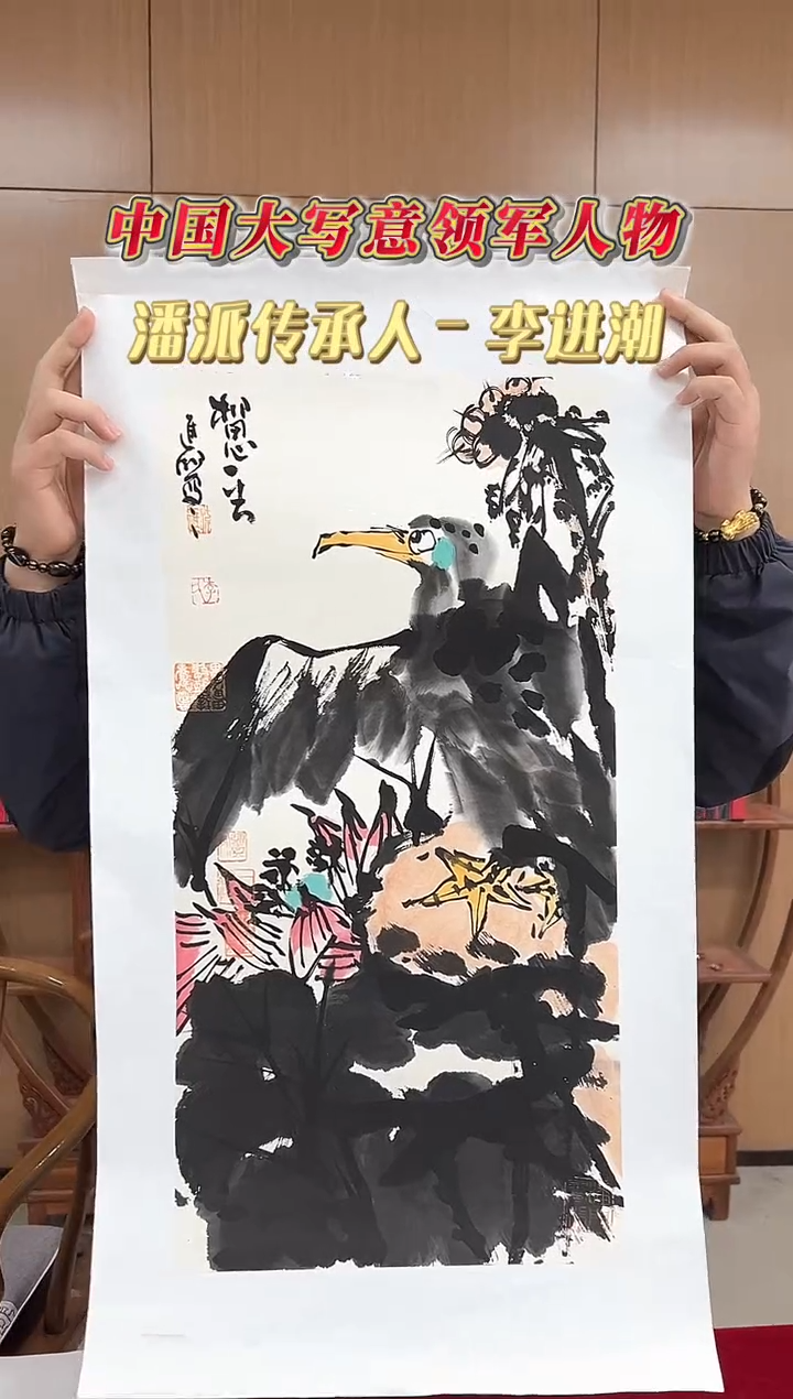 国画李进潮老师2平尺国画作品