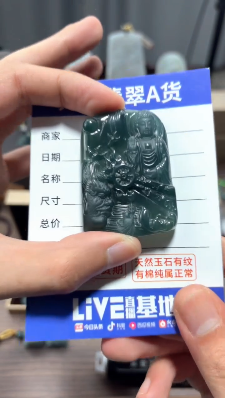 翡翠未镶嵌颈饰翡翠 未镶嵌 颈饰