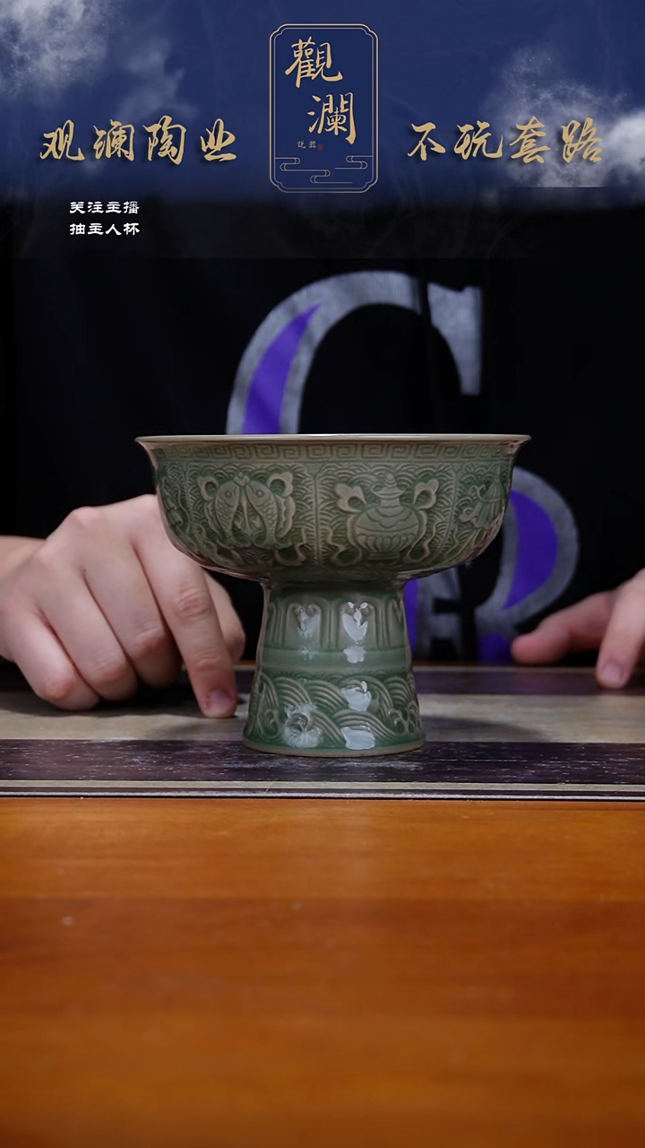 耀州窑吉祥八宝高足碗一个