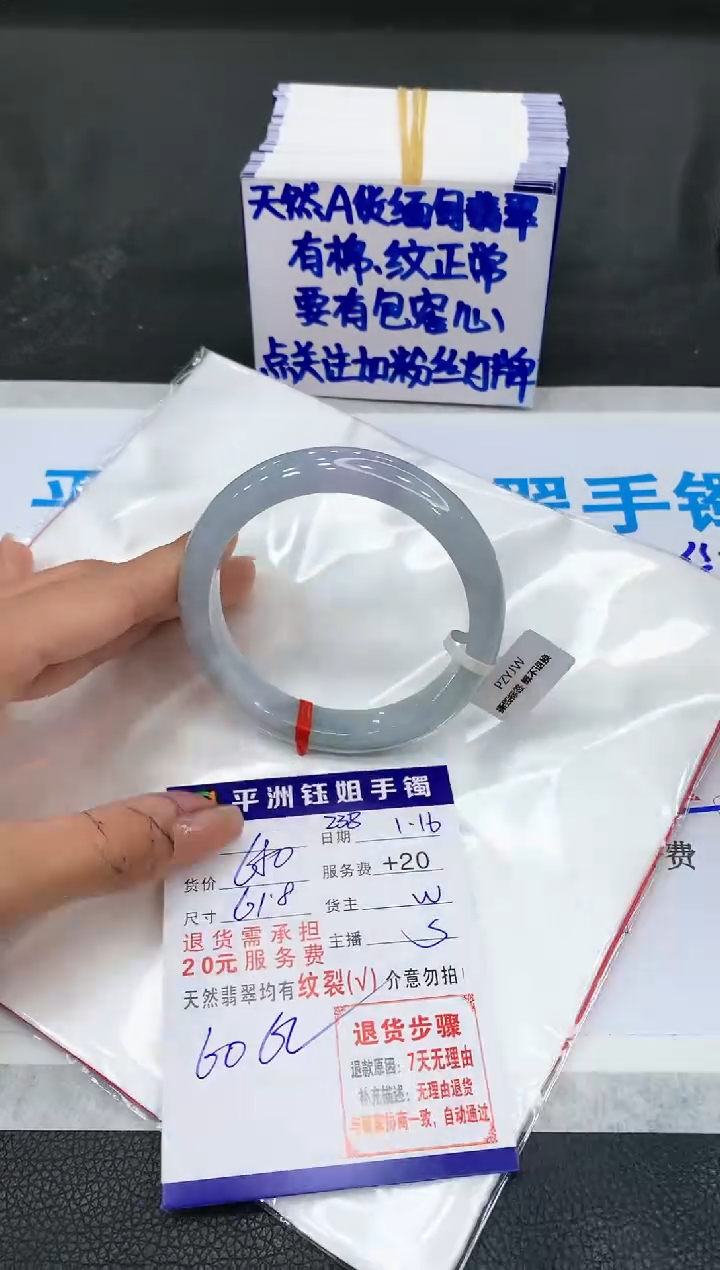 【闪购商品】翡翠手镯未镶嵌111111111111