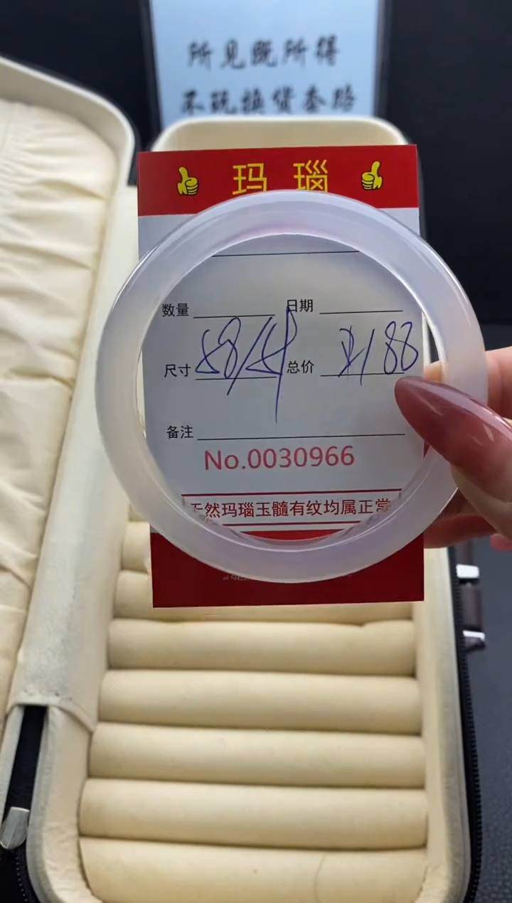 【闪购商品】玛瑙/玉髓手镯未镶嵌30966
