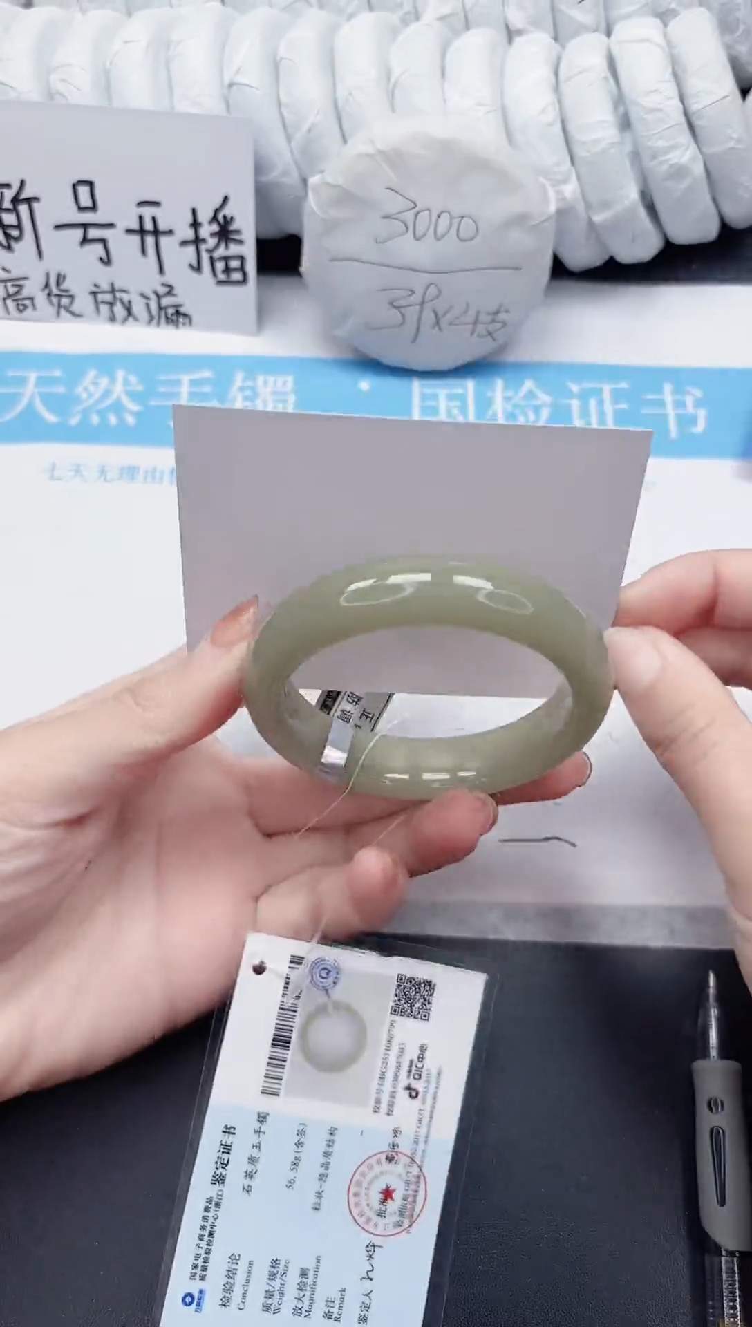 未镶嵌手镯石英质玉100-57.1DK