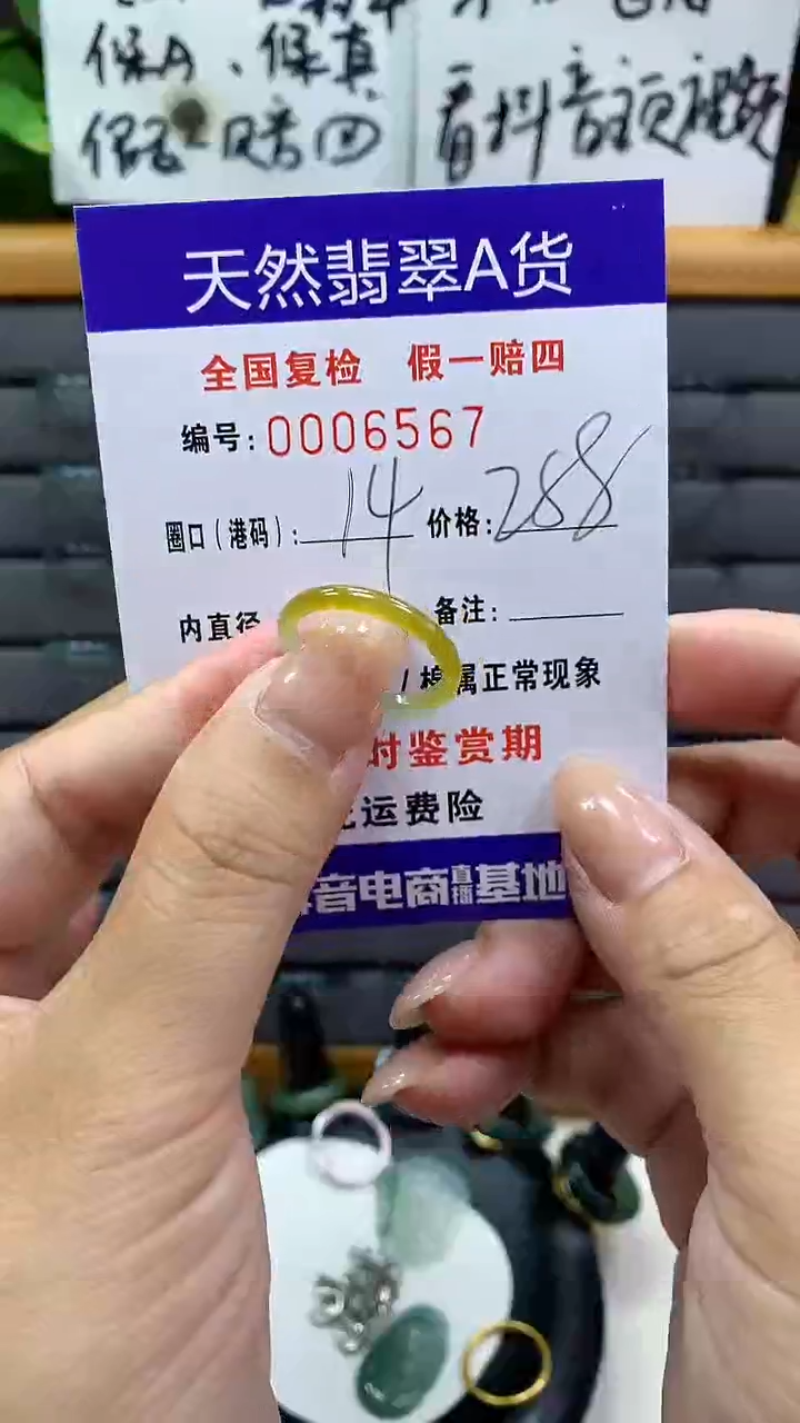 【闪购商品】翡翠戒指未镶嵌6567天然翡翠A货