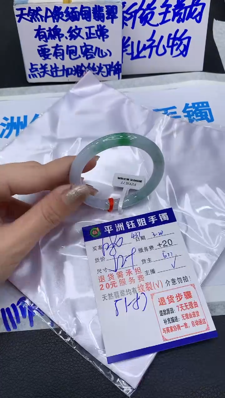 翡翠未镶嵌手镯1111111111