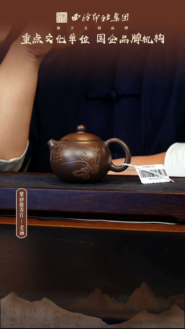 茶壶紫砂12.24原矿紫砂壶26