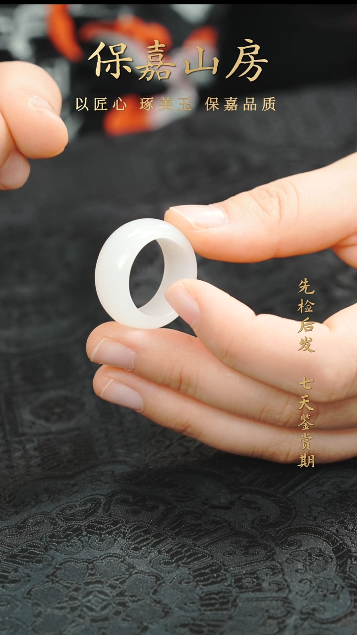 未镶嵌戒圈和田玉和田玉戒指