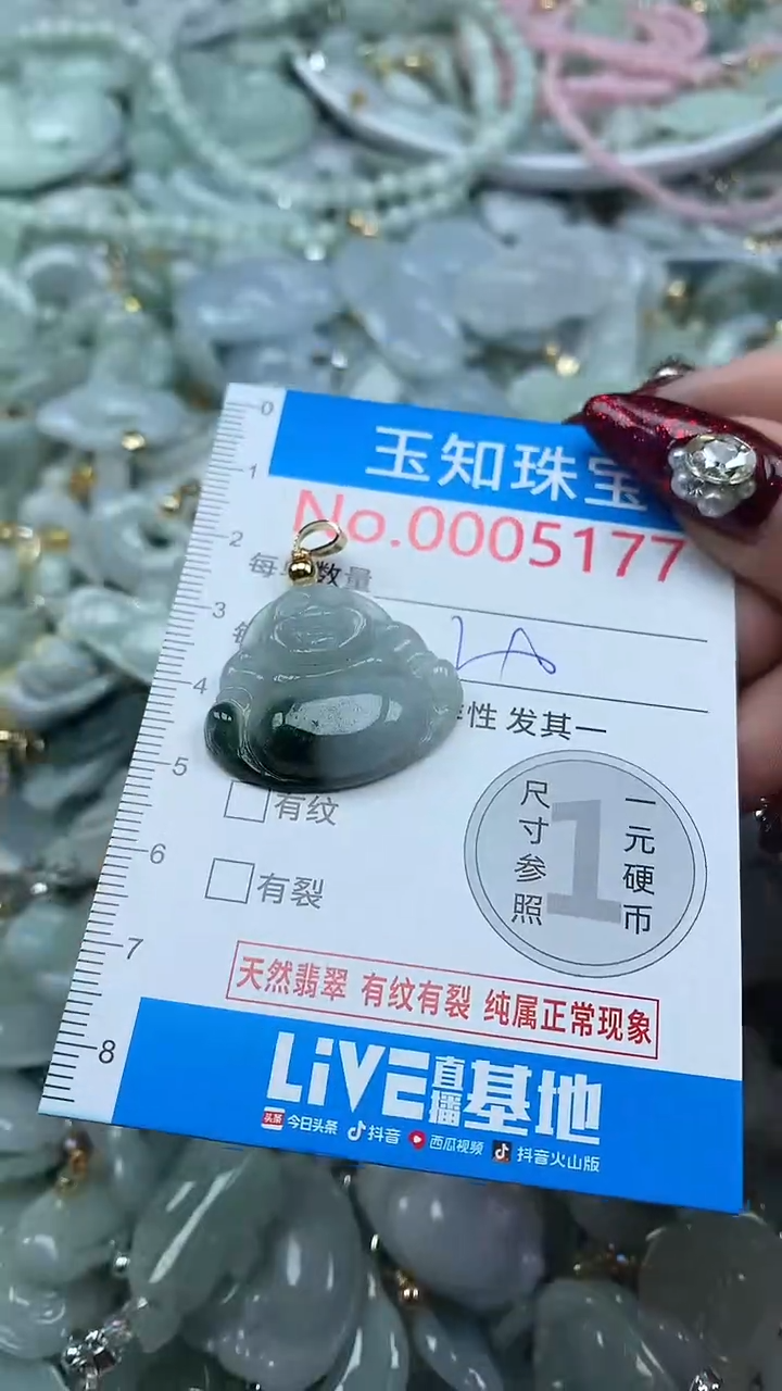 吊坠(不含链)未镶嵌翡翠5177