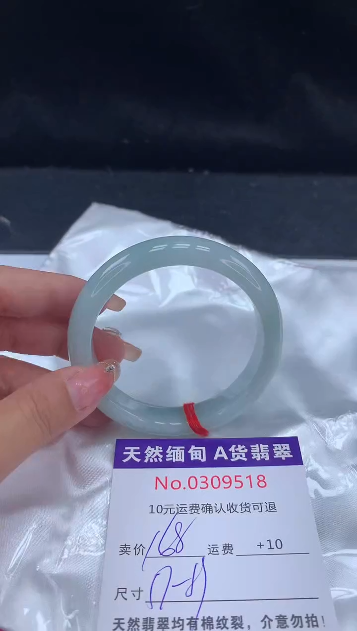 【闪购商品】翡翠手镯未镶嵌有纹，完美者勿拍