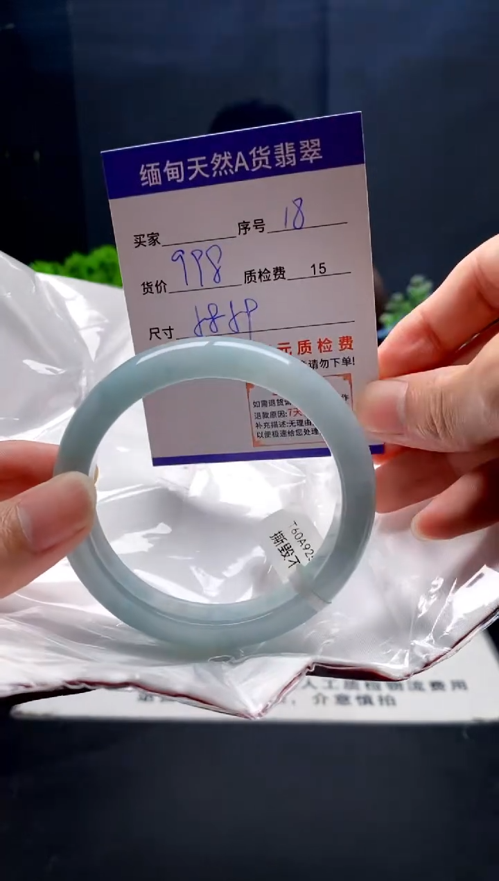 未镶嵌手镯翡翠18缅甸天然A货翡翠需包容瑕疵，介意慎拍