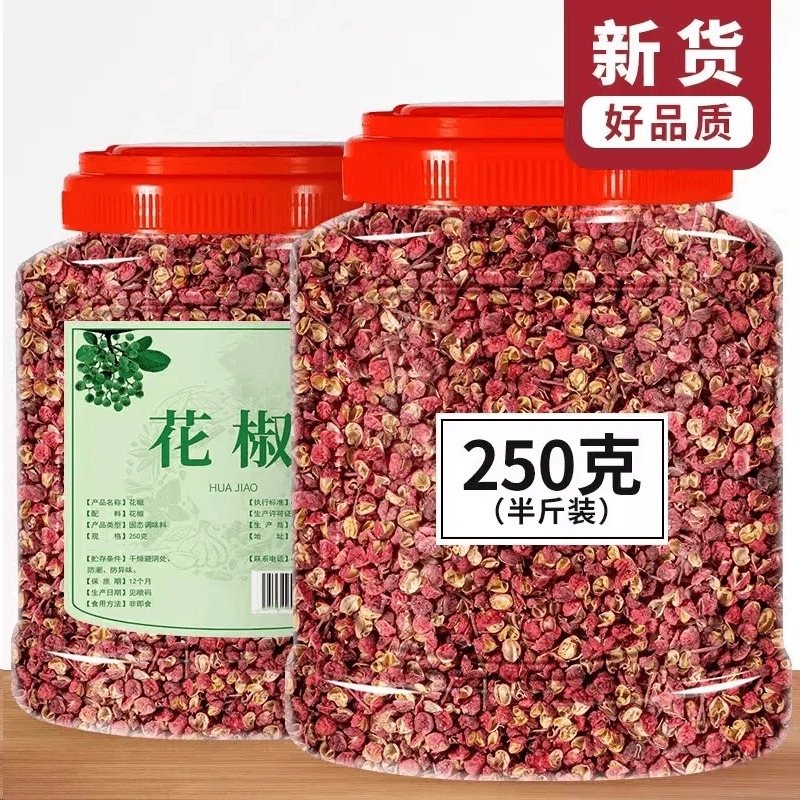 老树花椒纯天然晒干罐装1斤