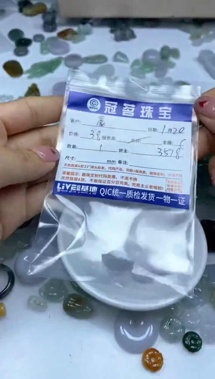 【闪购商品】翡翠手饰未镶嵌翡翠 小件 饺子