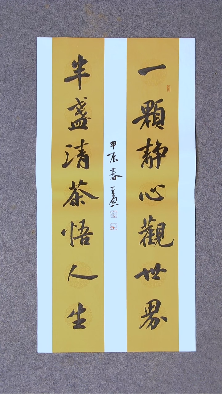 书法李平原 河南新乡69*34两平尺