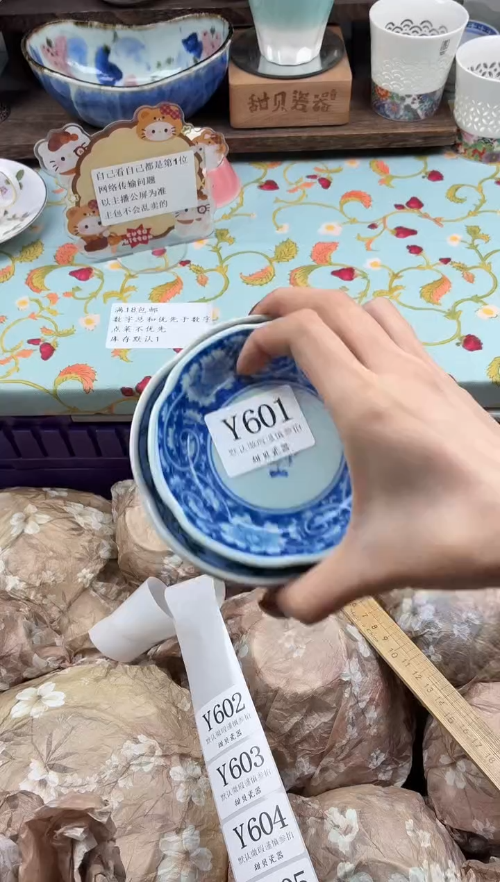 瓷片木***山                Y601