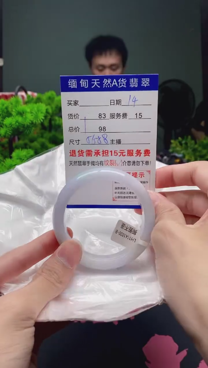 翡翠未镶嵌手镯14天然A货翡翠需包容瑕疵，介意慎拍